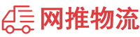 巴音郭楞物流专线,巴音郭楞物流公司